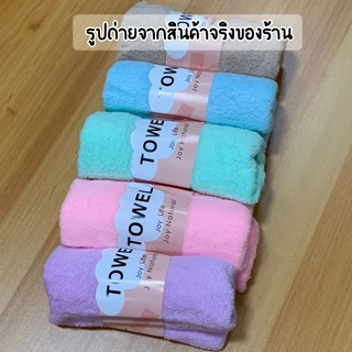 ผ้าขนเป็ด ผ้าขนหนู ใช้เช็ดหน้า เช็ดผม ขนาด ️30×57cm️ (สุ่มสี)