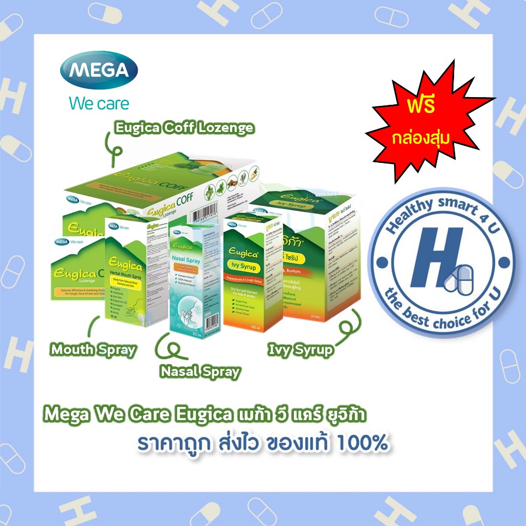 MEGA We care Eugica เมก้าวีแคร์ ยูจิก้า มีหลายชนิดให้เลือก