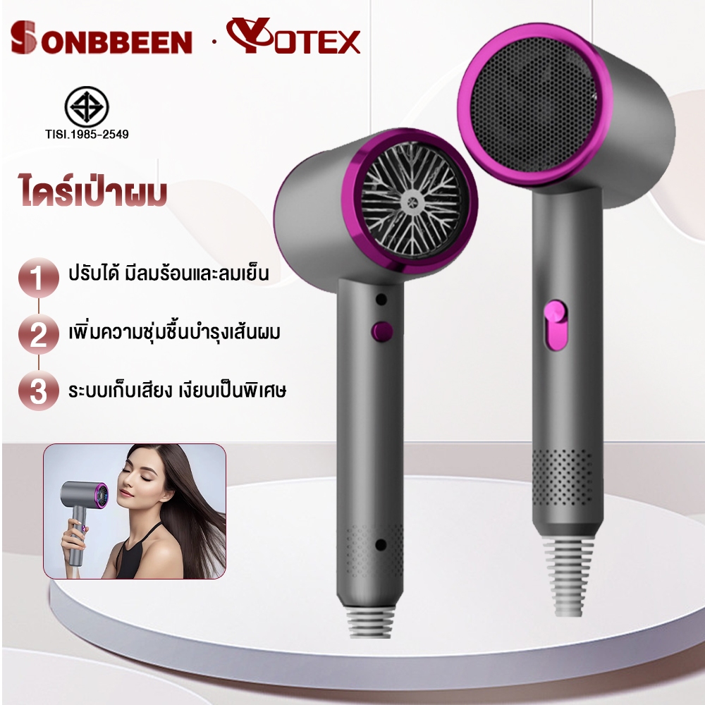 Sonbbeen ไดร์เป่าผม ไดร์เป่าผมแรง จัดแต่งทรงผม ไดร์เป่าผมพกพา ไดร์เป่าผมลมเย็น ไดเป่าผม ไดร์เป่าผมลมร้อน
