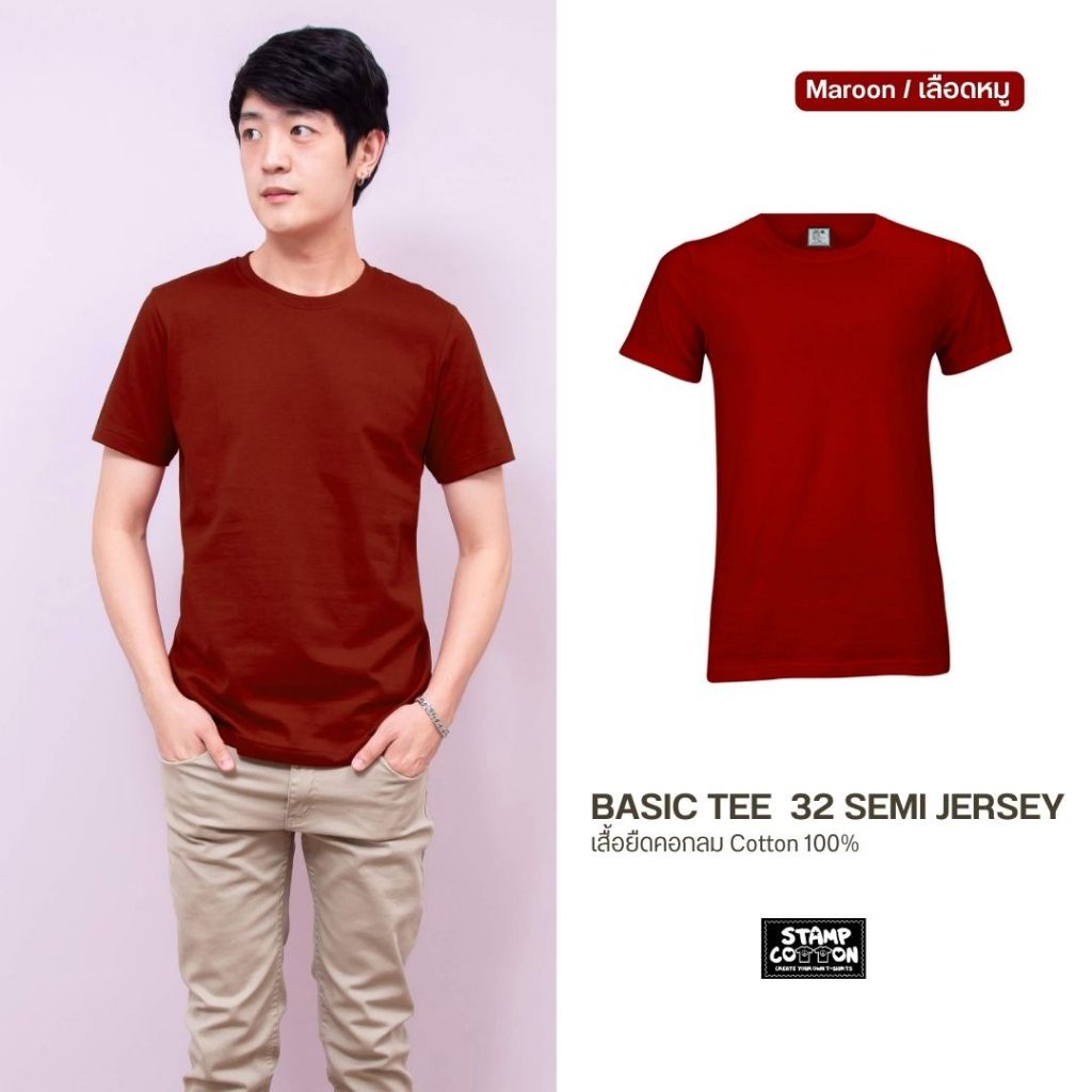 เสื้อยืดคอกลม สีพื้น  OV62101 สีเลือดหมู