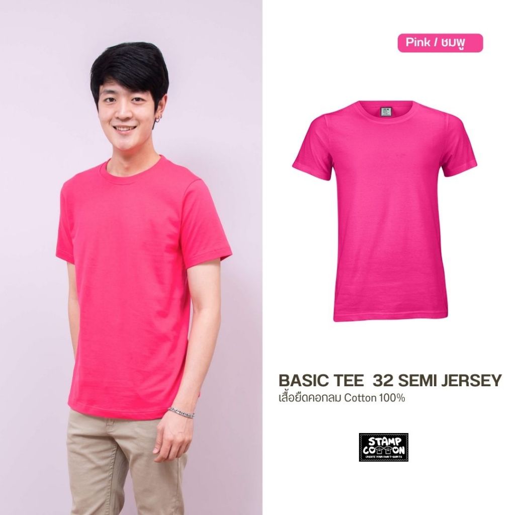 เสื้อยืดคอกลม สีพื้น  OV62101 สีบานเย็น