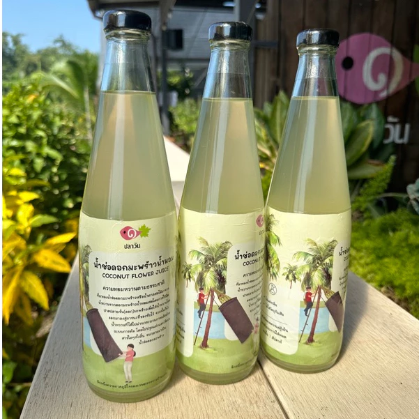 น้ำช่อดอกมะพร้าว คุณภาพดีที่สุดแห่งหนึ่งของไทย 700 ml. 3 ขวด กดมาไม่เกิน 2 ชุดต่อครั้ง และไม่กดรวมมากับสินค้าอื่น