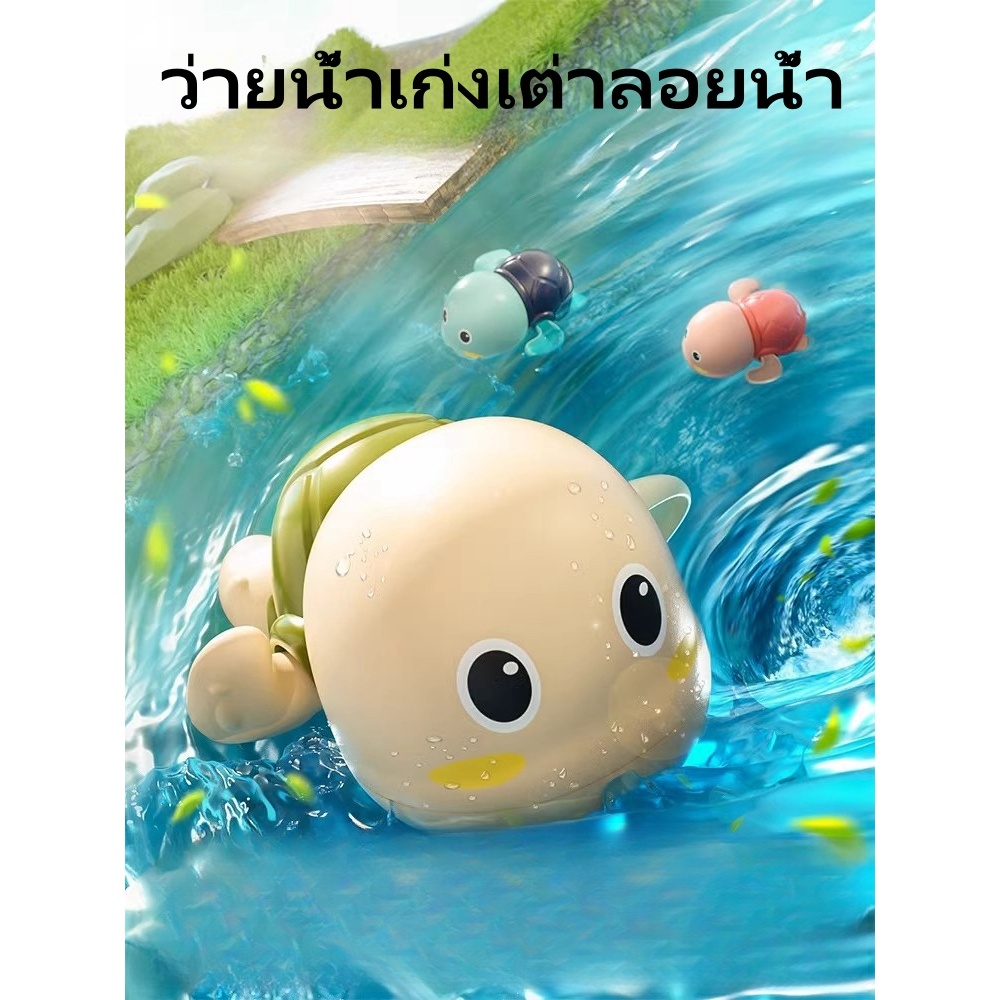 ของเล่นอาบน้ำเด็กของเล่นลอยน้ำของเล่นว่ายน้ำเป็ด, เต่า, ปู, ปลาวาฬ, นาฬิกาไขลานของเล่นอ่างอาบน้ำ