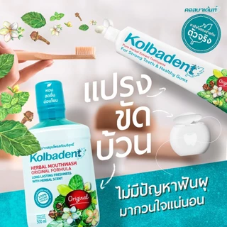 Kolbadent ยาสีฟันสมุนไพร คอลบาเด้นท์ 100 กรัม ลดเสียวฟัน ลดกลิ่นปาก เหงือกกระชับ ขจัดคราบหินปูน สินค้าจากบริษัท