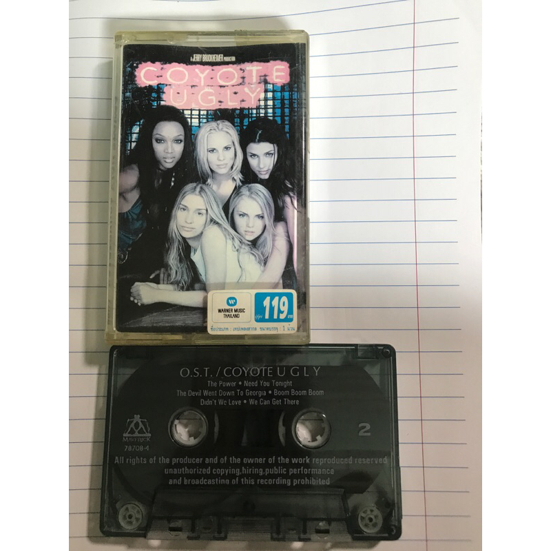 ม้วนเทปเพลงสากล Coyote ugly