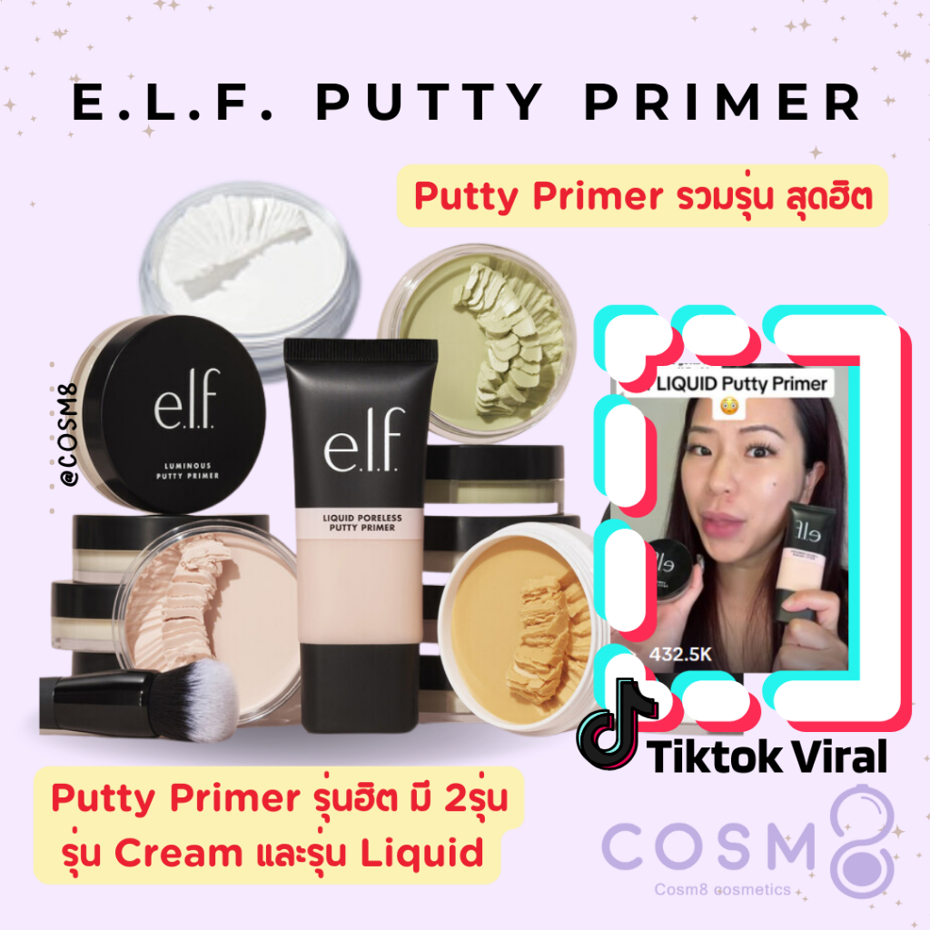 [ลด30% ใช้โค้ดไลฟ์/Shopee Video]✅พร้อมส่ง e.l.f. Putty Primer 4g/21g Fullsize