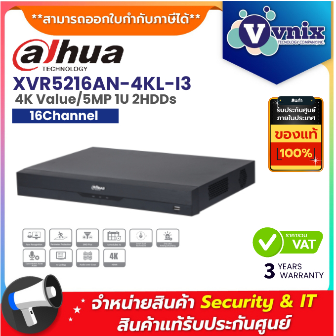 XVR5216AN-4KL-I3 เครื่องบันทึกภาพ กล้องวงจรปิด DAHUA 16 Channels By Vnix Group