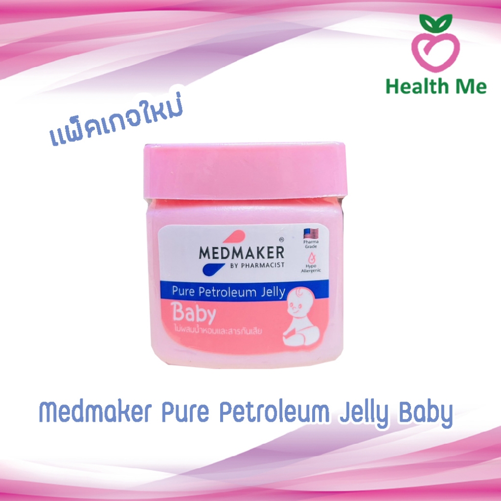 Medmaker Pure Petroleum Jelly Baby ทาผื่นผ้าอ้อม บำรุงผิวแห้ง แตก แดง เป็นขุย ขนาด 50 กรัม
