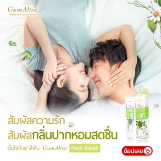 (แพคคู่) GumAlive ยาสีฟันสมุนไพร กัมอะไลฟ์ Fresh Breath 100g น้ำส้มควันไม้กลั่น ช่วยลดกลิ่นปาก ลมหายใจหอมสดชื่นยาวนาน