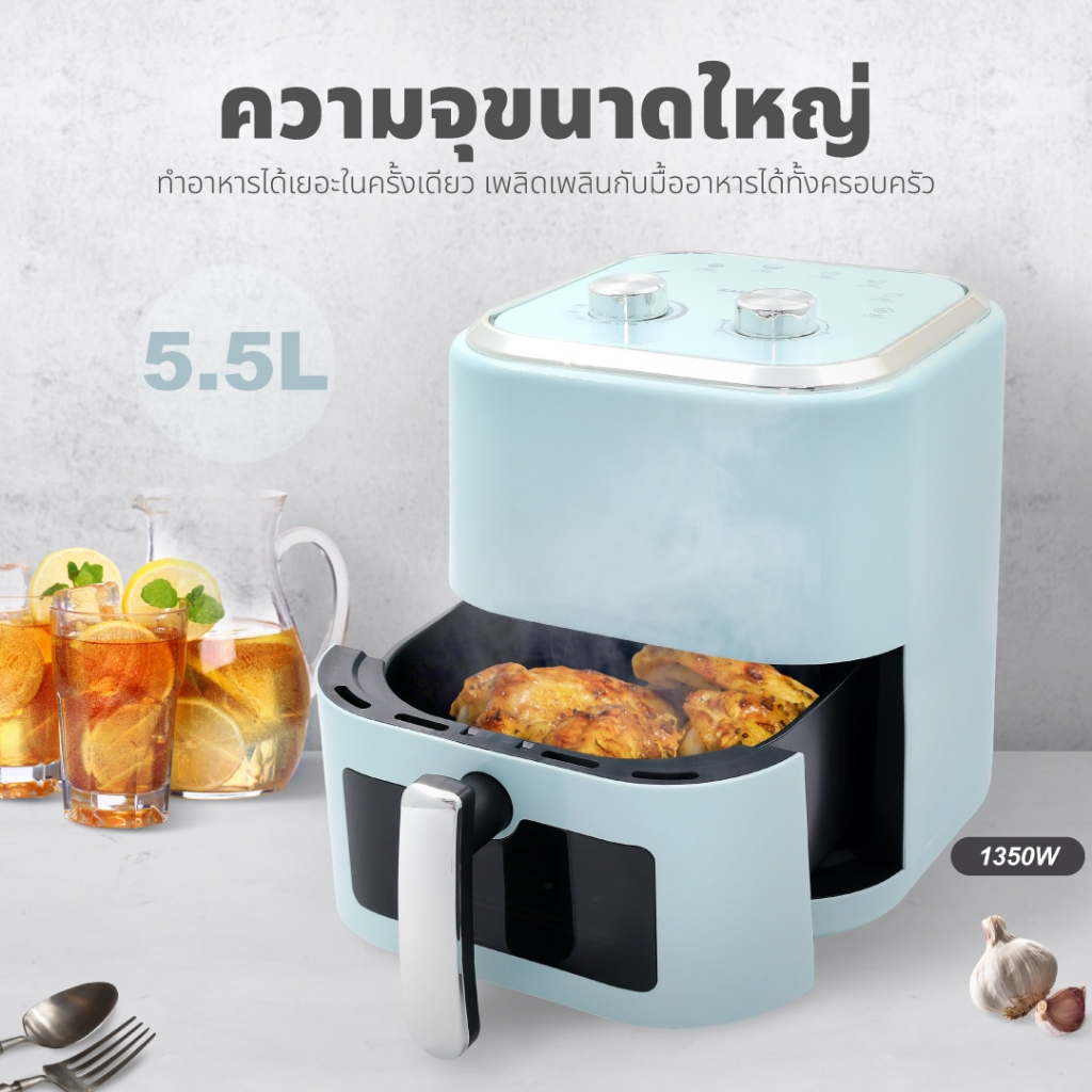 KASHIWA หม้อทอดไร้น้ำมัน ขนาด 5.5 ลิตร รุ่น KW-824 (สีฟ้า) Air Fryer