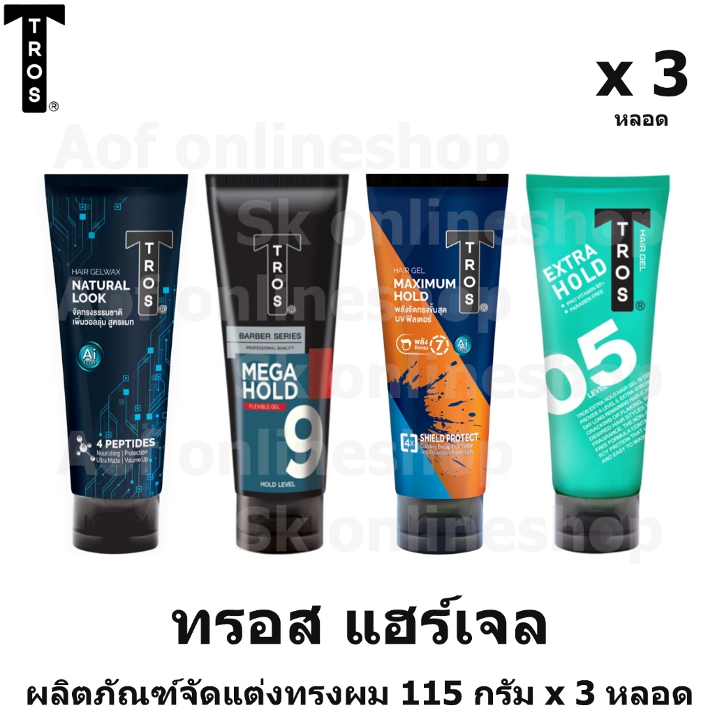 [3หลอด] Tros ทรอส ผลิตภัณฑ์ เจล จัดแต่ง ทรงผม 115 กรัม x 3 หลอด