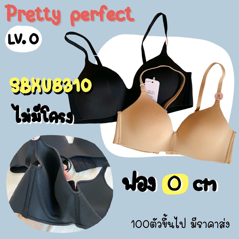 Sabina pretty perfect seamless  รหัส SBXU8310 และ SBXU8201 ซาบีน่า ไม่มีโครง