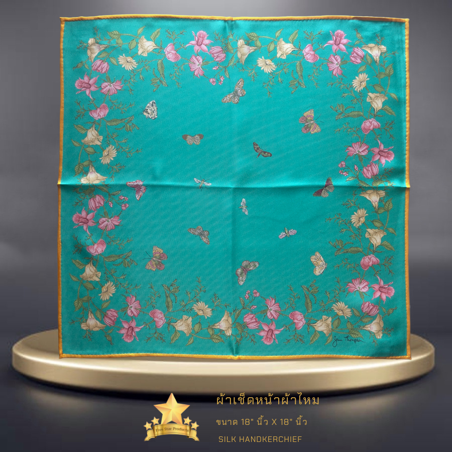 ผ้าเช็ดหน้าผ้าไหม 18"x18" นิ้ว Silk handkerchief 18"x18" inches - Green floral -จิม ทอมป์สัน Jim Thompson