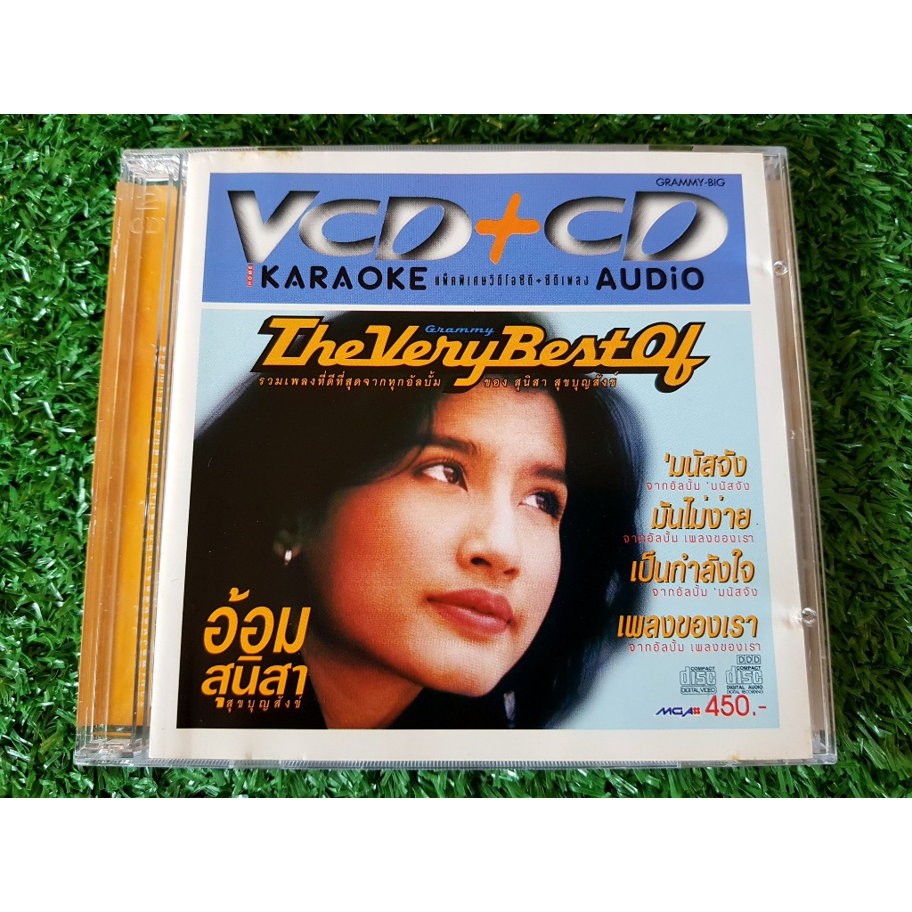 VCD+CD เพลง อ้อม สุนิสา ชุด The Very best of
