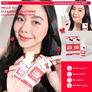 น้ำยาล้างคอนแทคเลนส์  Dream All in One Hello kitty