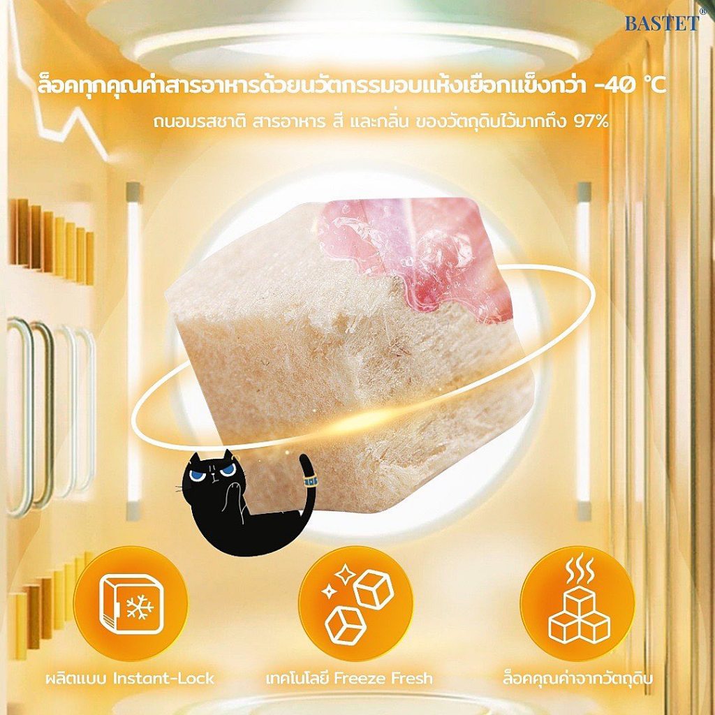 (500g) Bastet อาหารแมว Holistic Grain Free ผสมฟรีดราย 7 ชนิด ขนสวย ตัวแน่น ปรับสมดุลลำไส้