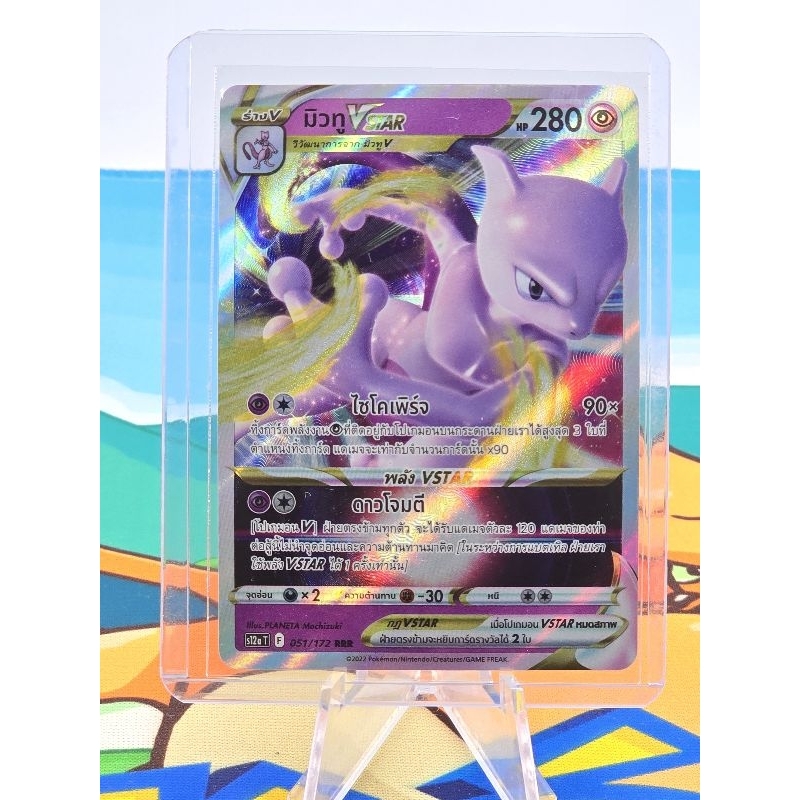 Pokemon Card "Mewtwo VStar RRR 051/172" THAI s12a T VSTAR