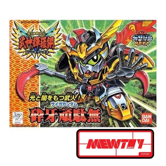 BB160 SAIGA GUNDAM (SD Gundam)