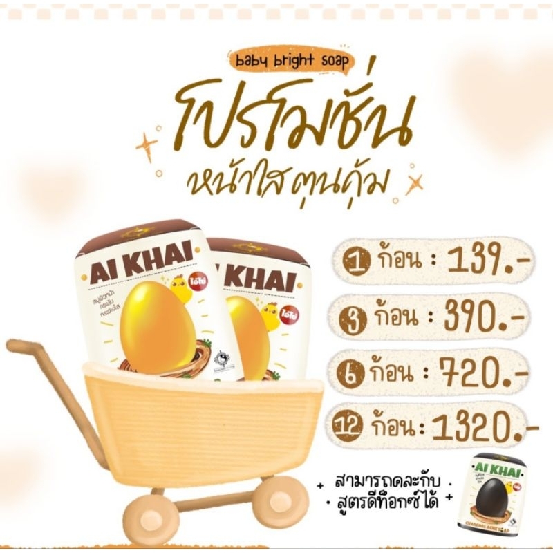 สบู่ไข่เหลือง2-12 ก้อน ส่งฟรี