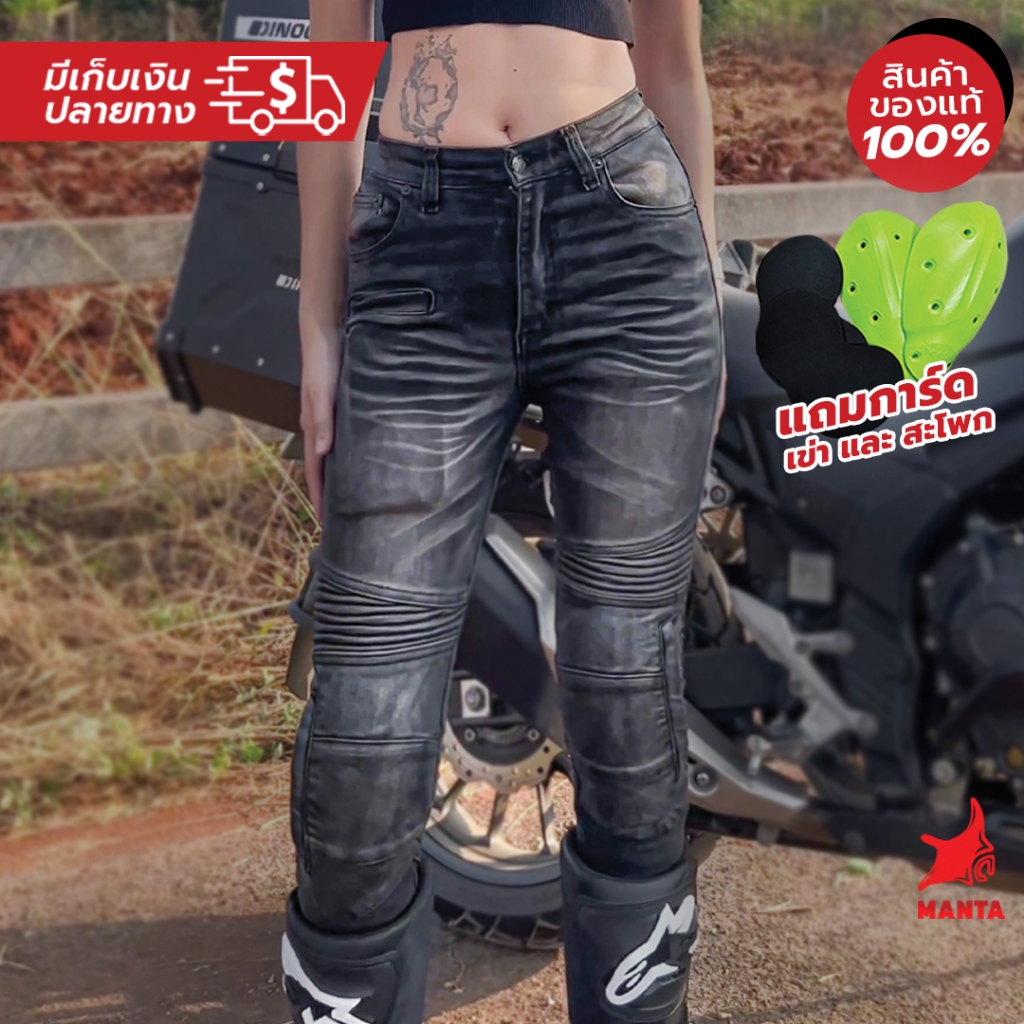 กางเกงไบค์กี้แบรนด์ไทย MANTA DENIM รุ่น FU09W ดำฟอก รุ่นกระเป๋าลับ ดำฟอก กางเกงการ์ดผู้หญิง