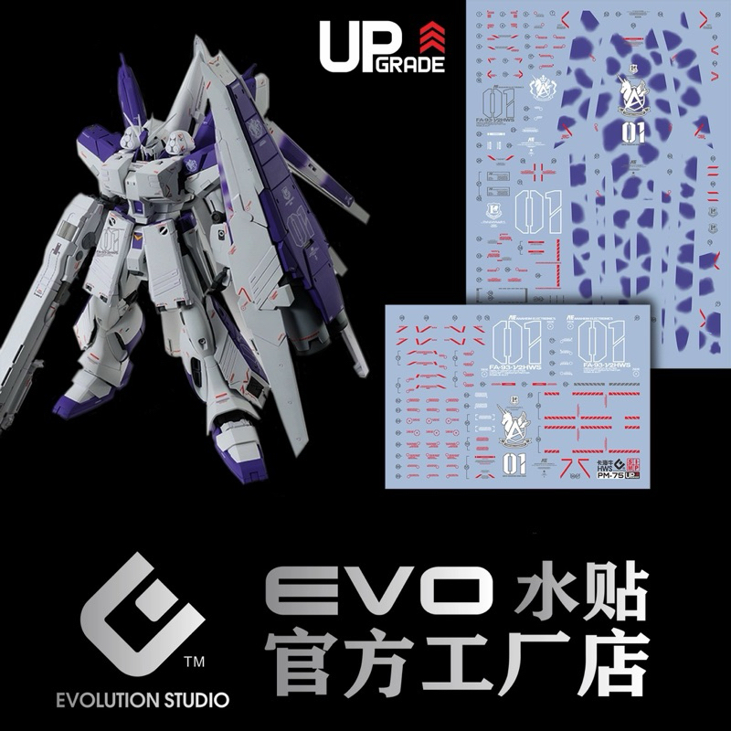 🟪ดีคอลน้ำ EVO UC DECAL MG 1/100 HWS HI NU GUNDAM เรืองแสงแบล็คไลท์