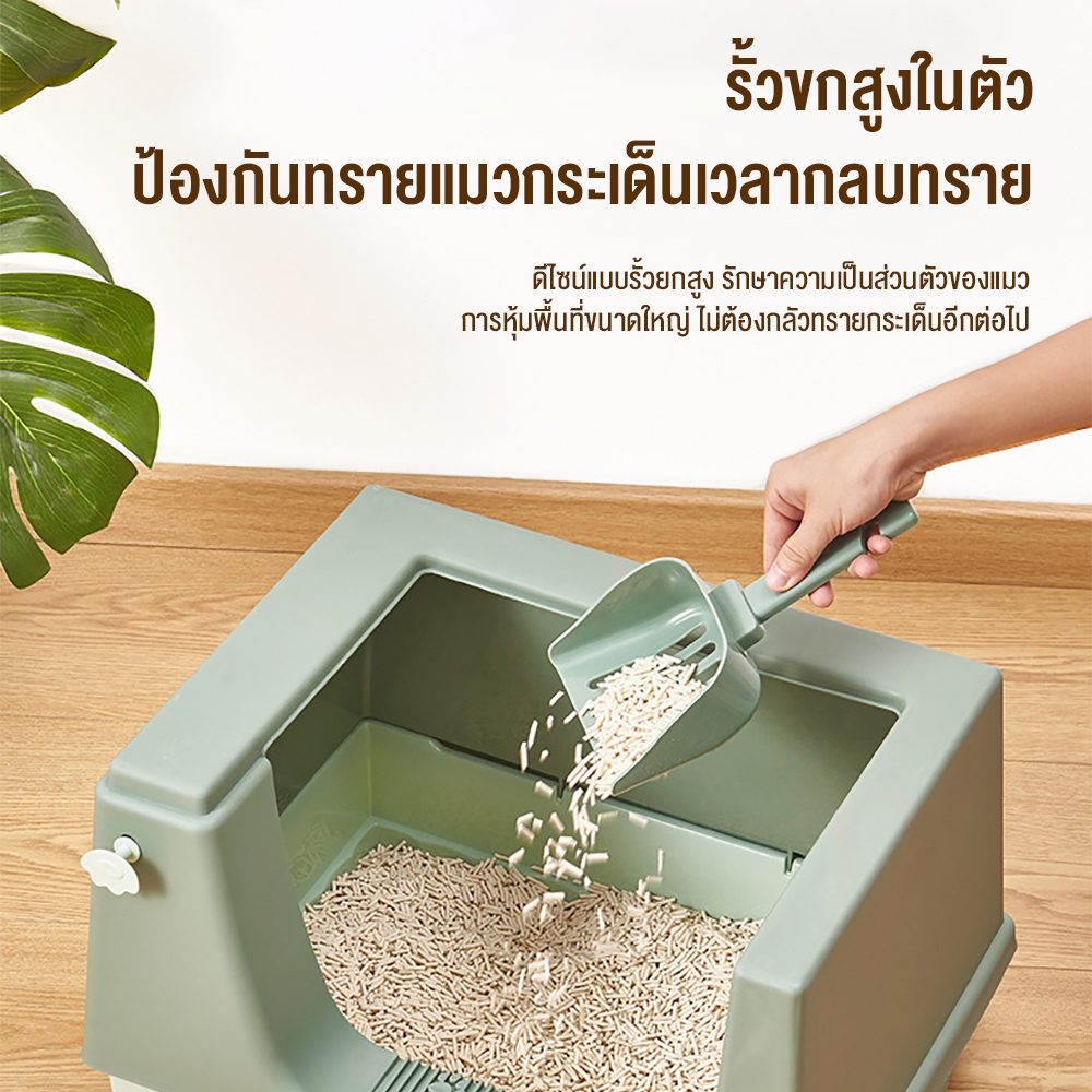 😺💗กระบะทราย กระบะทรายแมว พร้อมที่ตักทราย ห้องน้ำแมว รุ่นขอบสูงมีตะแกรงดักทราย