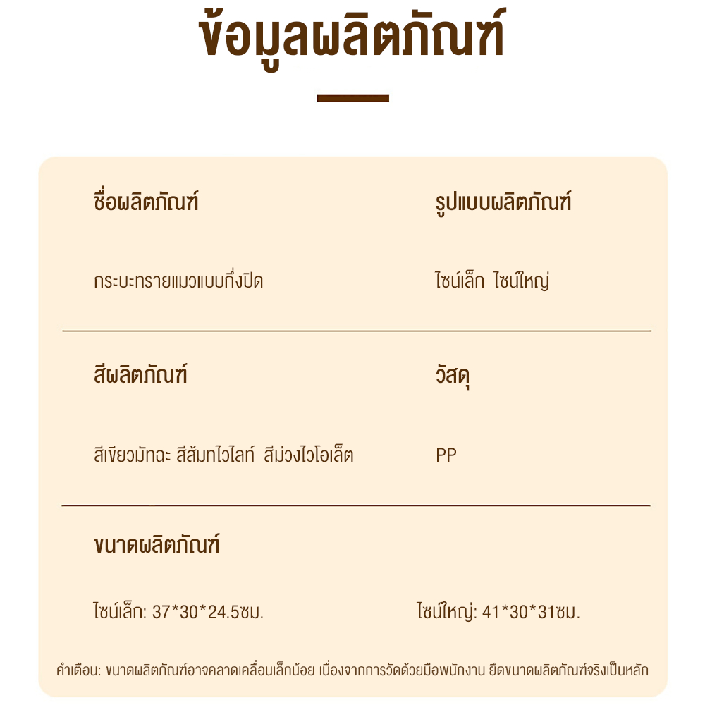 😺💗กระบะทราย กระบะทรายแมว พร้อมที่ตักทราย ห้องน้ำแมว รุ่นขอบสูงมีตะแกรงดักทราย