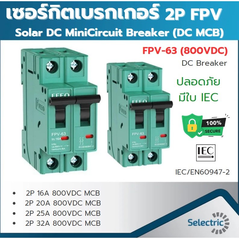 FEEO FPV-63 2P 16A 20A 25A 32A 800VDC Solar DC MCB Mini Circuit Breaker เซอร์กิตเบรกเกอร์