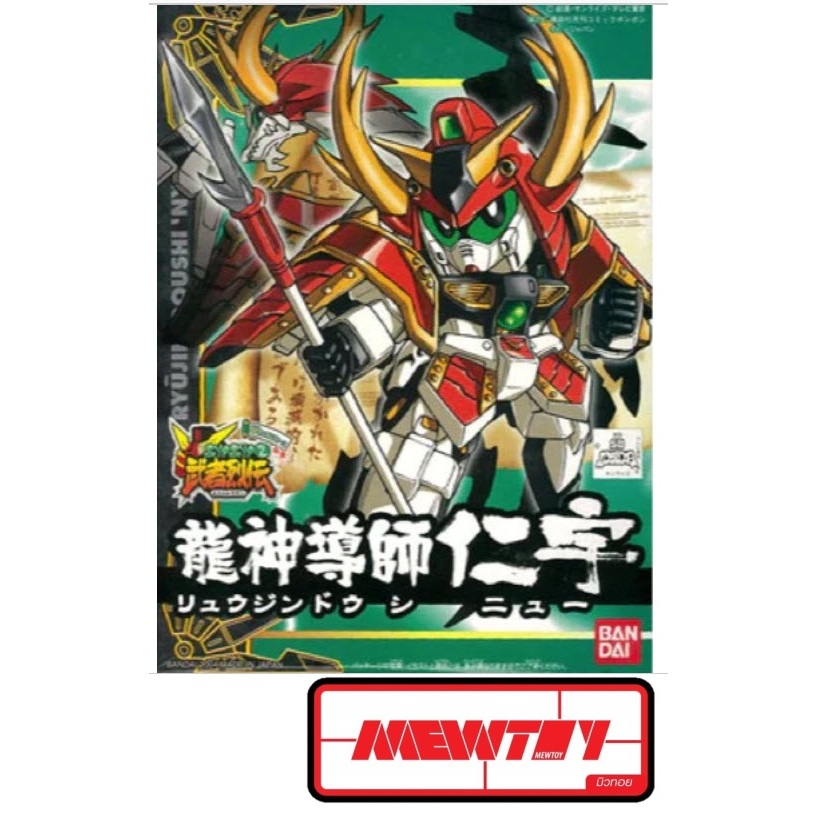 BB275 RYUJIN DOSHI NIU