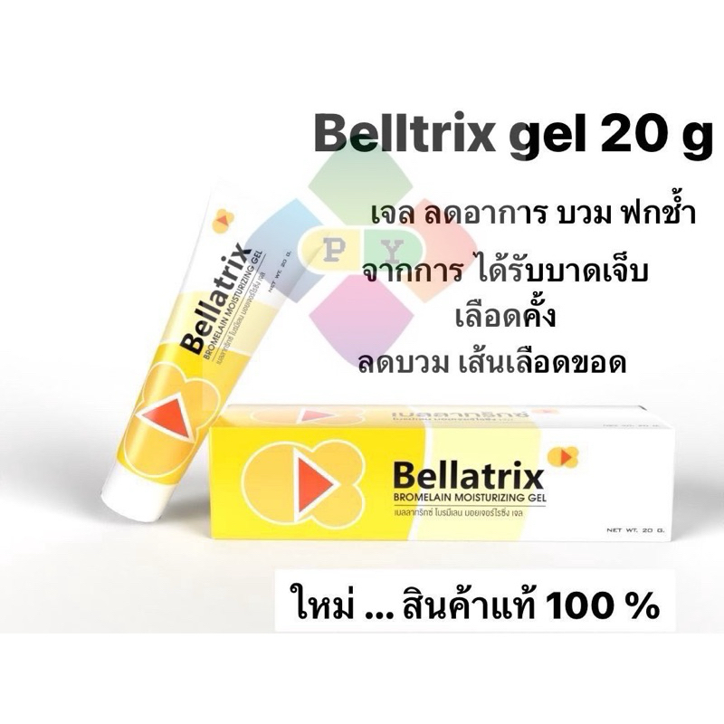 bellatrix gel 20กรัม ของแท้100% เจลลดอาการ บวม ฟกช้ำ แก้ปวด เส้นเลือดขอด