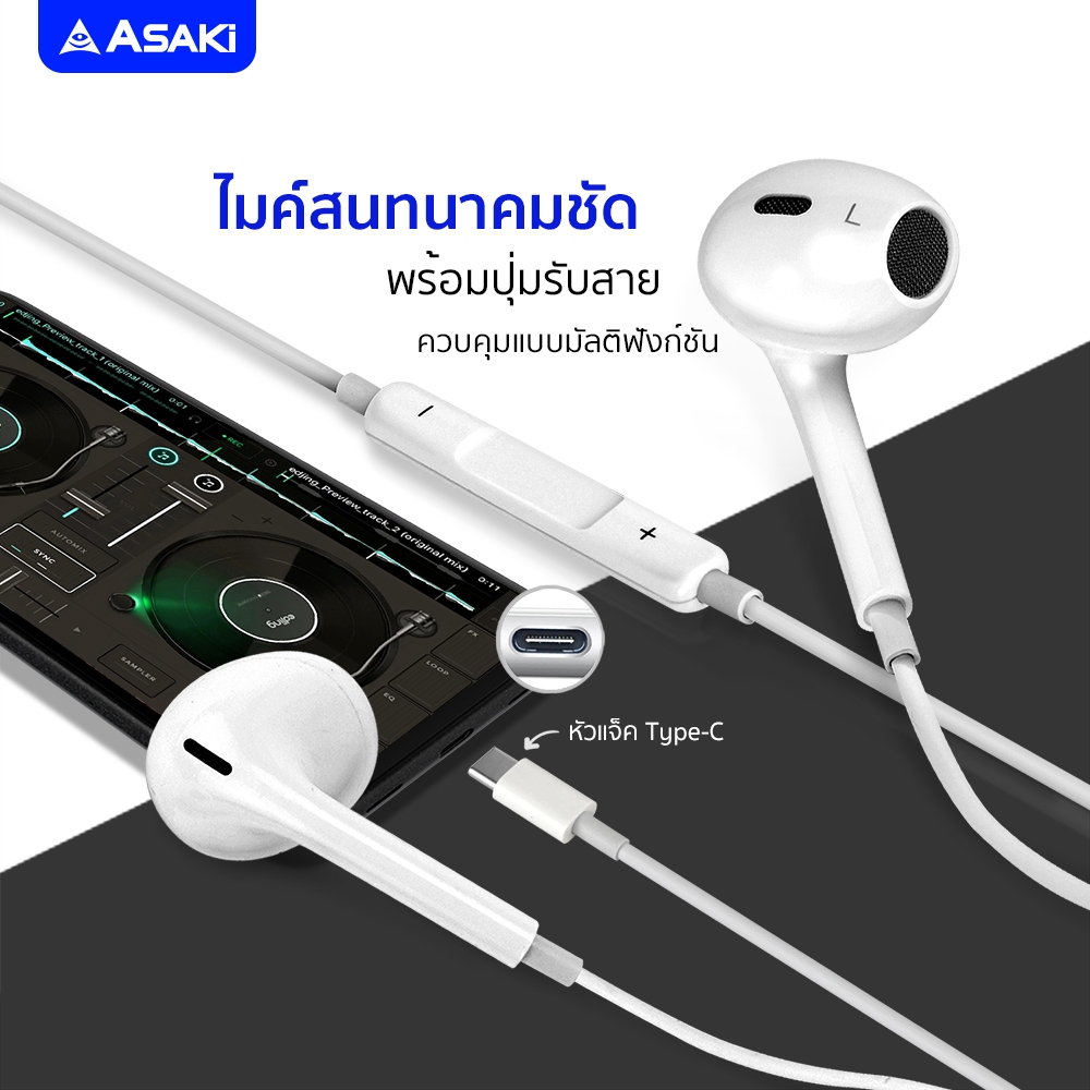 Asaki Earphone หูฟังมีสาย เสียงคมชัด มีไมค์ในตัว ปรับเพิ่ม-ลดเสียงได้ รับประกัน 1 ปี - ภาพย่อย 5