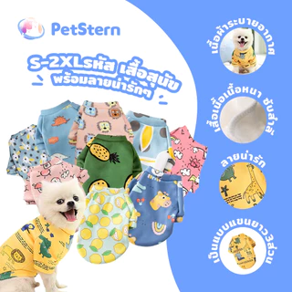PetStern S-2XL เสื้อสุนัข พร้อมลายน่ารักๆ สําหรับสัตว์เลี้ยง สุนัข แมว