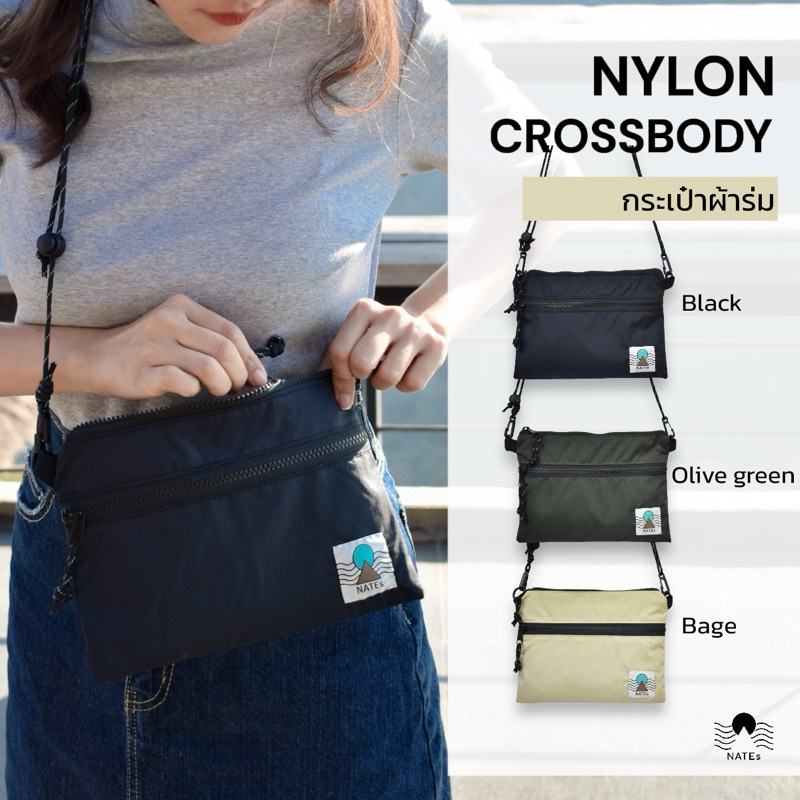 (พร้อมส่ง) Nylon crossbody กระเป๋าผ้าร่ม สีพื้น