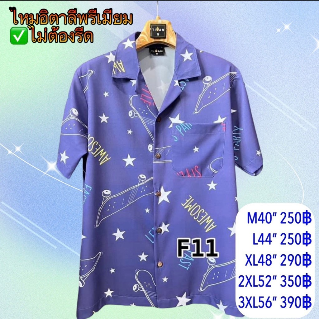 เสื้อเชิ้ต เสื้อฮาวาย เสื้อวินเทจ ลายสเก็ตม่วง สเก็ตบอร์ด สีม่วง F11