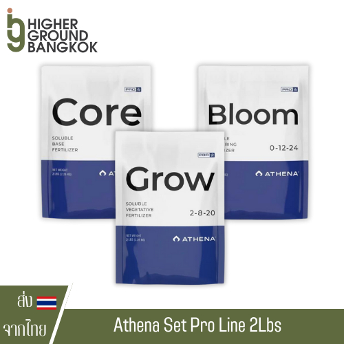 Athena Set Pro line (Grow-Core-Bloom) ขนาด 2 lbs สำหรับทำใบ ทำดอก และสารอาหารพื้นฐาน ปุ๋ยนอก ปุ๋ยUSA