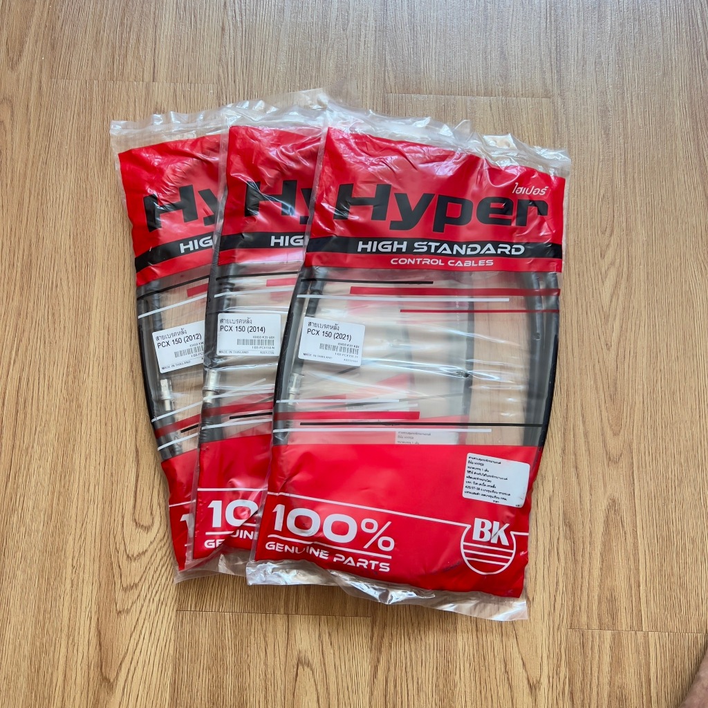 สายเบรคหลัง Honda Pcx 125, Pcx 150(2012) ,Pcx 150(2014) ,Pcx 150(2018-19) , Pcx 160(2021)  อะไหล่ มอ