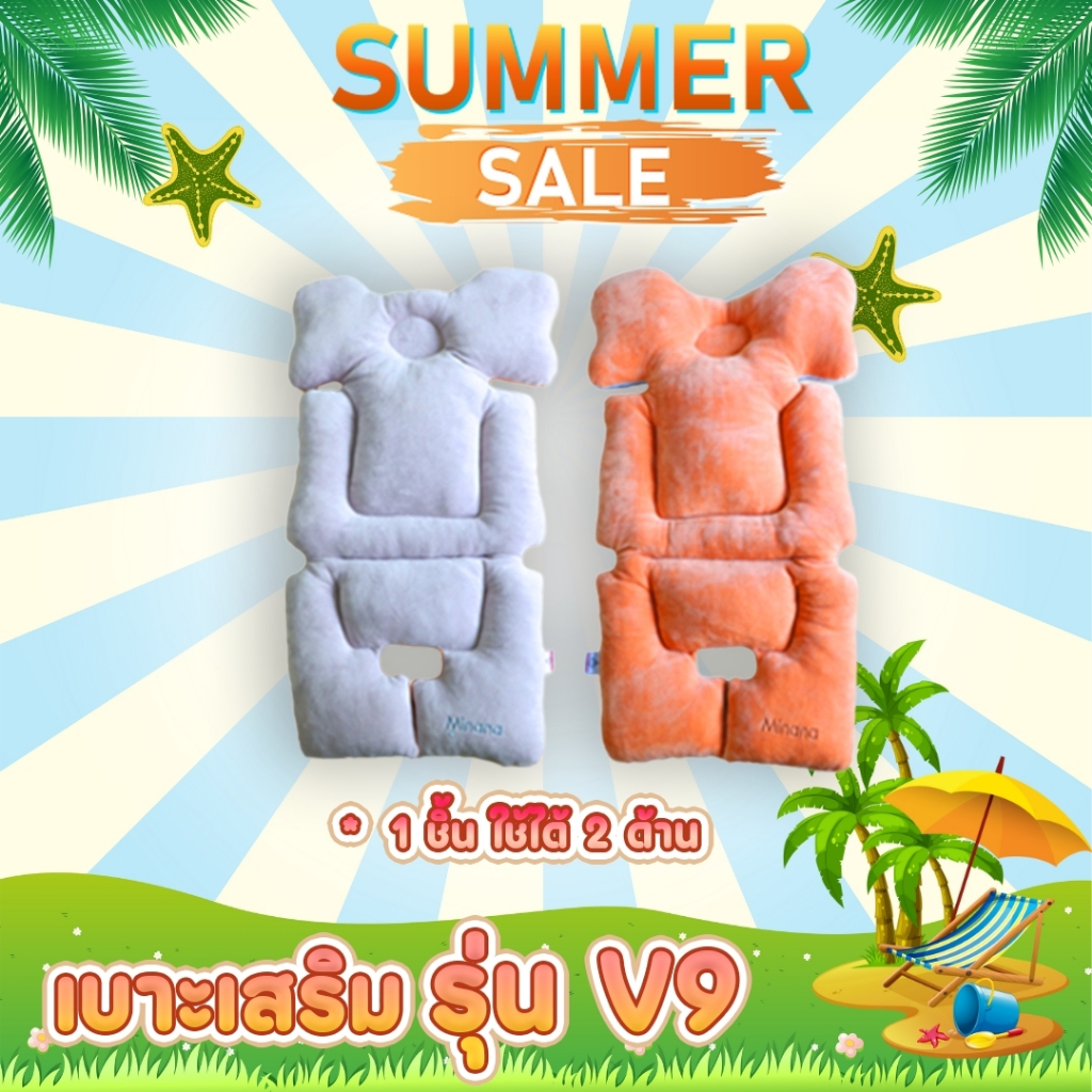 V9 V16เบาะเสริมรองนั่งสำหรับรถเข็นเด็ก เบาะรถเข็นV9