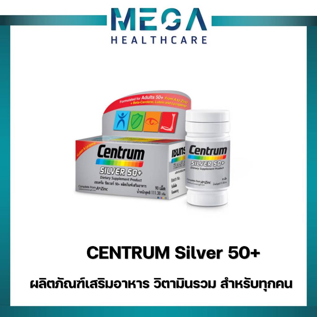 CENTRUM SILVER 50+ DIETARY SUPPLEMENT 30TABS เซนทรัม ซิวเวอร์ 50+ ผลิตภัณฑ์เสริมอาหาร วิตามินรวม สูตรสำหรับผู้ที่มีอายุ