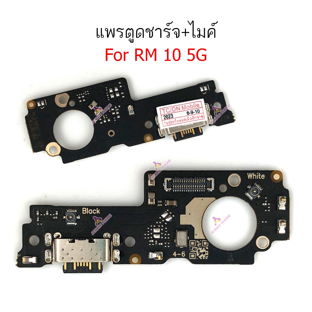 แพรชาร์จ RM 10 5G ก้นชาร์จ สำหรับ Redmi 10 5G แพรตูดชาร์จ + ไมค์ + สมอ