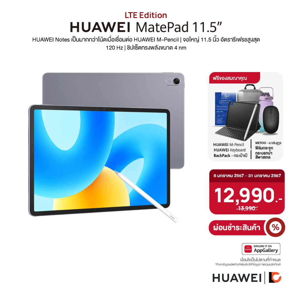 HUAWEI MatePad 11.5