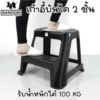 เก้าอี้บันได 2 ชั้น พลาสติกดำ รับน้ำหนักได้ 100 kg