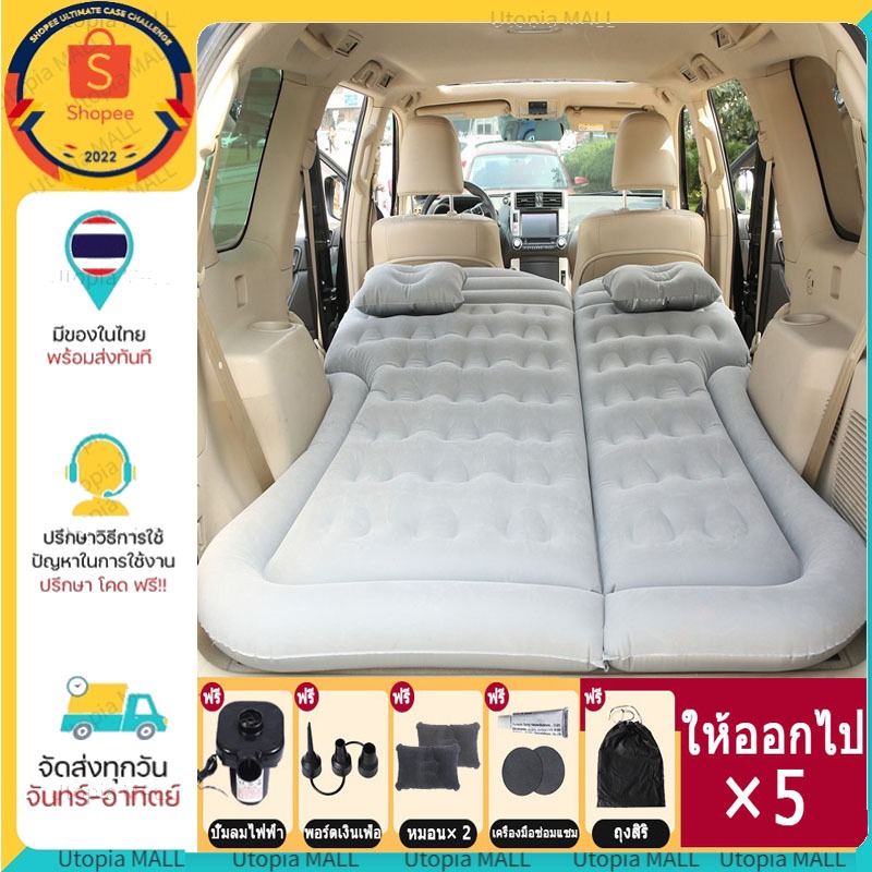 ส่งจากไทย ที่นอนในรถ SUV ที่นอนเบาะหลังรถยนต์ เบาะนอนกลางแจ้ง เตียงลมในรถยนต์ เบาะนอนในรถ ใส่ได้กับ SUV ทุกรุ่น