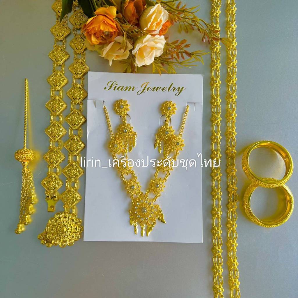 ชุด​เซ็ต​เครื่อง​ประดับ​ชุด​ไทย​สี​ทองสำหรับเด็ก