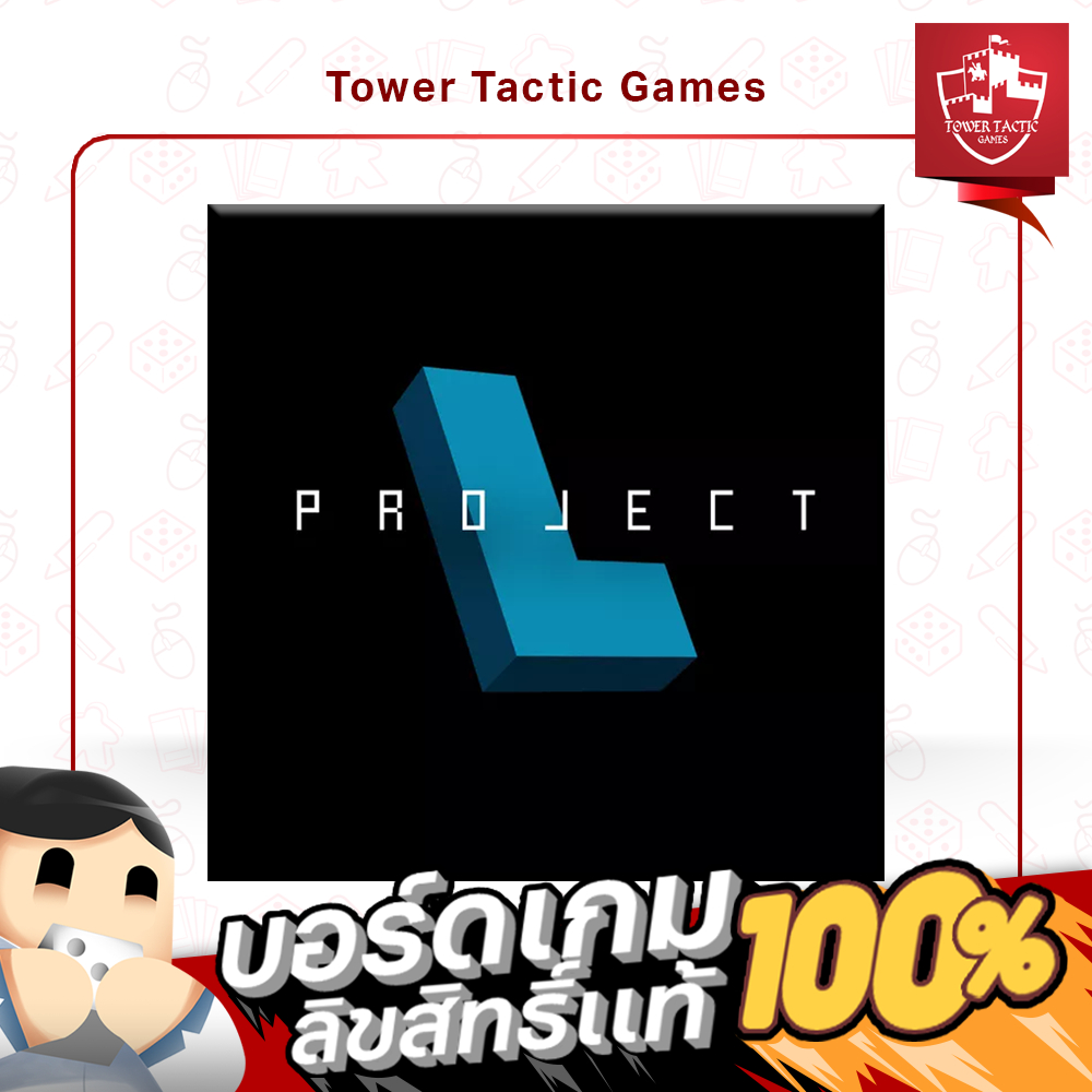 PROJECT L EN - Board Game บอร์ดเกม - Tower Tactic Games ทาวเวอร์ แทคติก เกม
