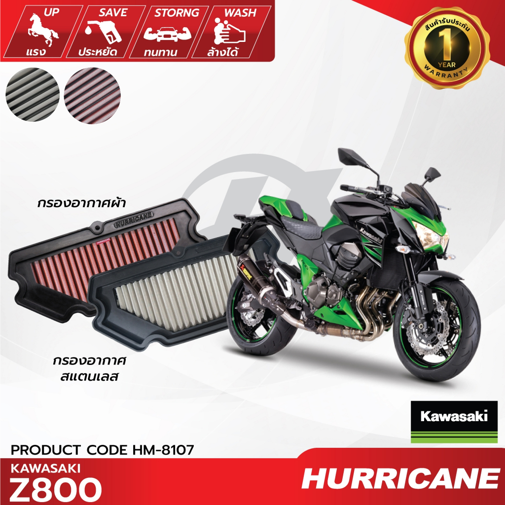 HURRICANE กรองอากาศมอเตอร์ไซต์ผ้าแดง & สแตนเลส Kawasaki ( Ninja 250/300 , Z250/z300 ) HM-8106