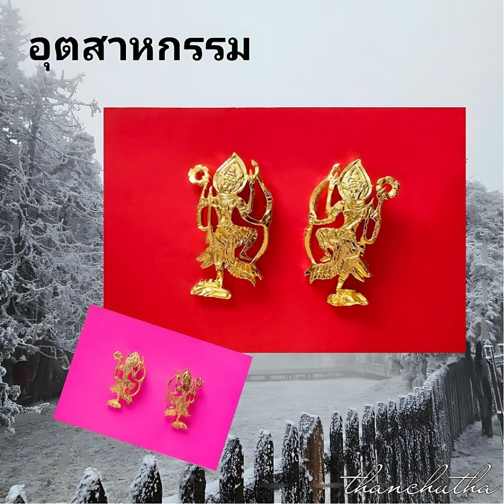 กนกคอ กระทรวงอุตสาหกรรม แกะมือ ขาเข็ม