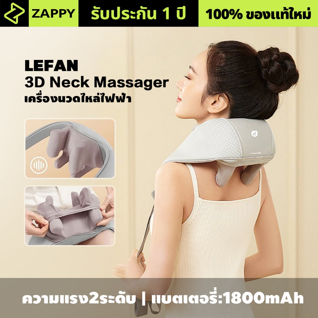 【100% ของแท้】Leravan/LeFan 3D Shoulder Neck Massager LFSN002 เครื่องนวดไหล่ไฟฟ้า หมอนนวด เครื่องนวดค