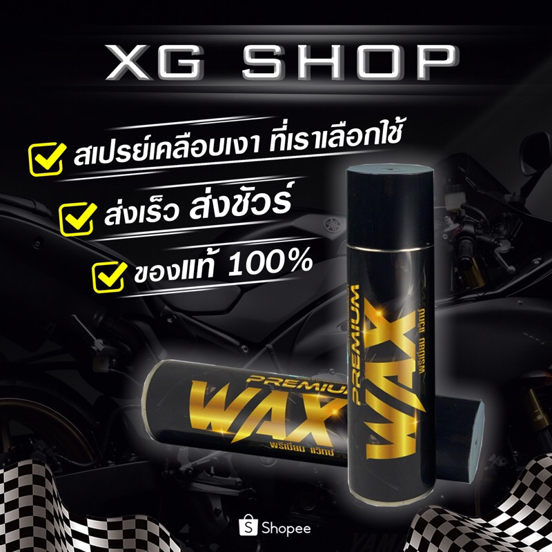 PREMIUM WAX พรีเมี่ยมแว็กซ์ สเปรย์แว็กซ์เคลือบเงา ❤️ขนาดสุดคุ้ม 500 ml.❤️หอมกลิ่นสตรอเบอร์รี่