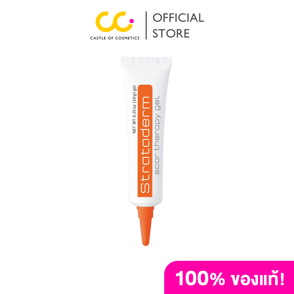 Stratphama Strataderm 10g (สีส้ม) สแตรททาเดิร์ม เจลลดรอยแผลเป็น รอยคีลอยด์ รอยสิว
