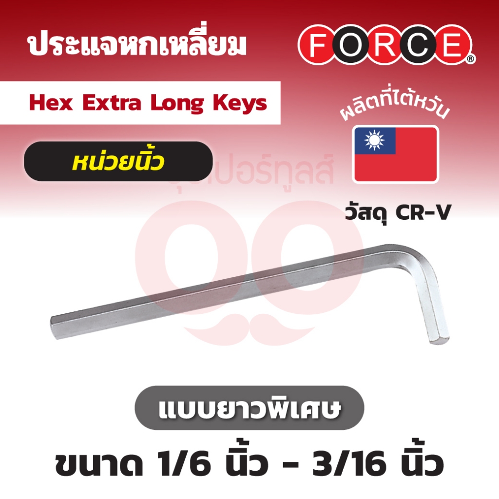 7641.8XL ประแจแอลหกเหลี่ยมยาวพิเศษ 1/8"